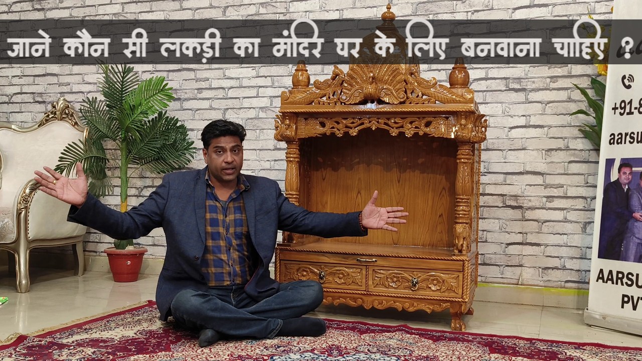 Best Wood for Home Temple | Teak, Sheesham or MDF? Full Guide #temple #mondir #aarsun