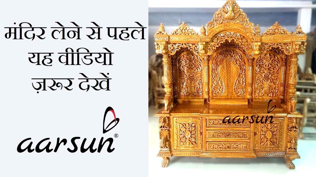 Vastu Tips for home temple घर का मंदिर लेने से पहले इस वीडियो को जरूर देखिये | #vastutips