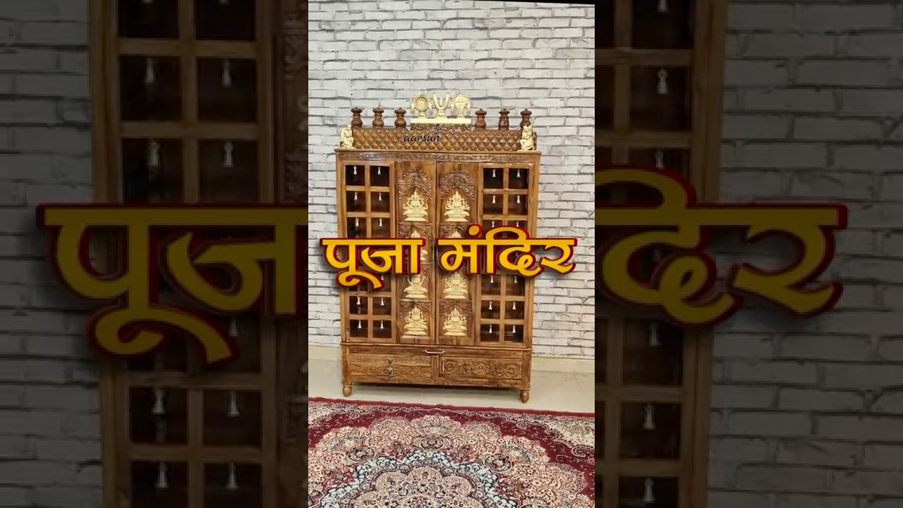 Ashtalaxmi Temple in Teakwood  With Solid Brass Bells - Puja Mandir - Mondir Design ideas #temple