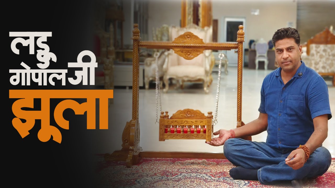 Laddu Gopal Ji Palna ||  Laddu Gopal Jhula || Krishna Jhula || Kanha Ji Jhula #laddugopal #krishna