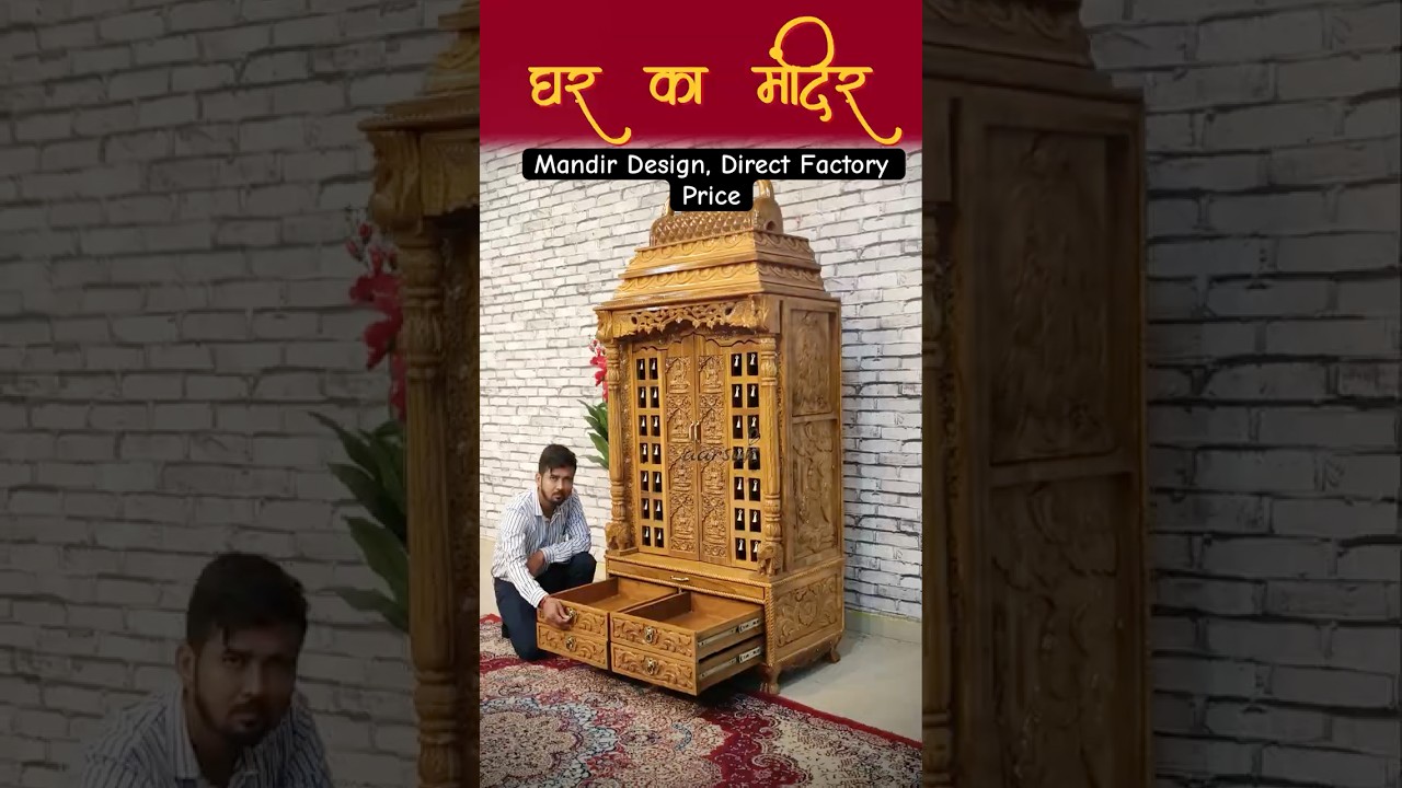 DevGhar | Mondir Design | Altar Design | Temple Design | Mandir Design | Wood Temple #temple