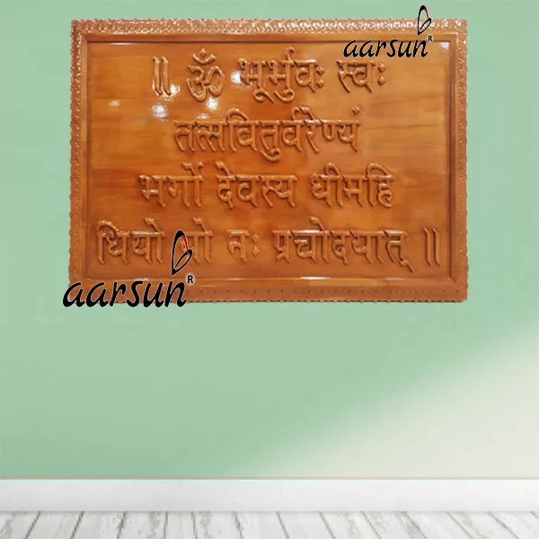 Wooden Gayatri Mantra Wall Art WA-002